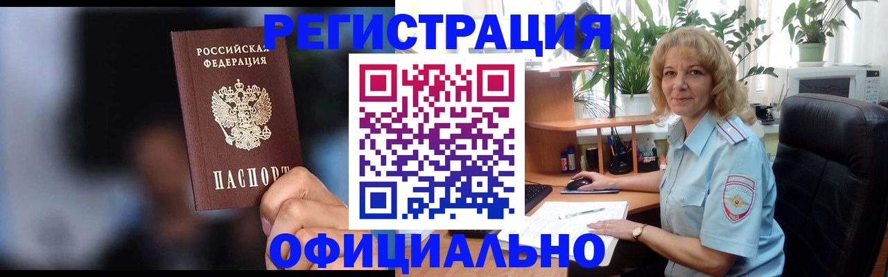 временная прописка в Марксе