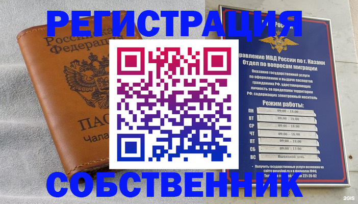 прописка 2025 в Марксе