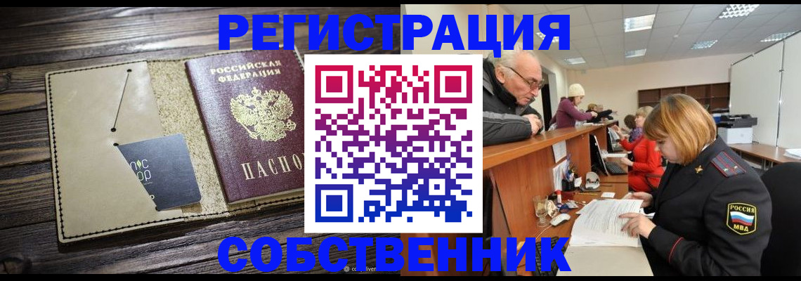 временная регистрация госуслуги в Марксе