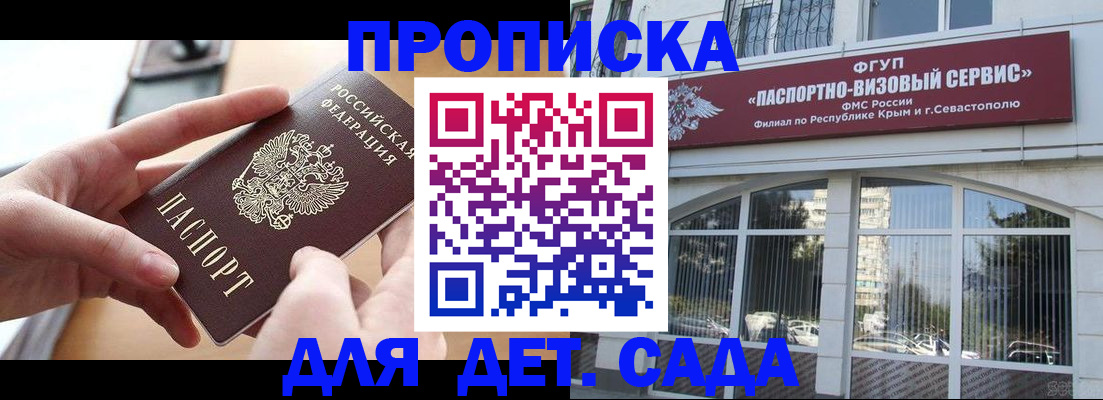 временная регистрация собственник в Марксе